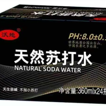 苏打水