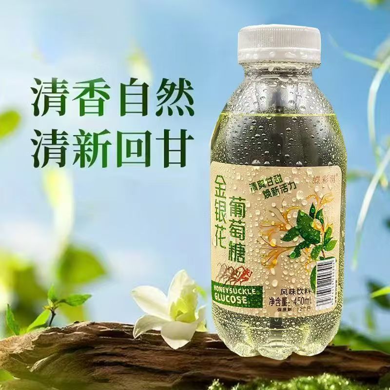 金银花葡萄糖水