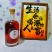 自泡果酒