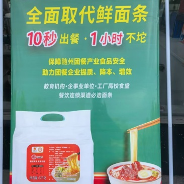 五得利面条
