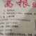 葛根粉！葛根粉丝