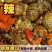 麻辣田螺