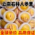 云南人参果各平台一件代发