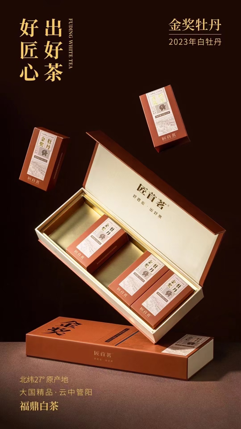 大国精品.云中管阳金奖.白牡丹一条100克.一套2条一