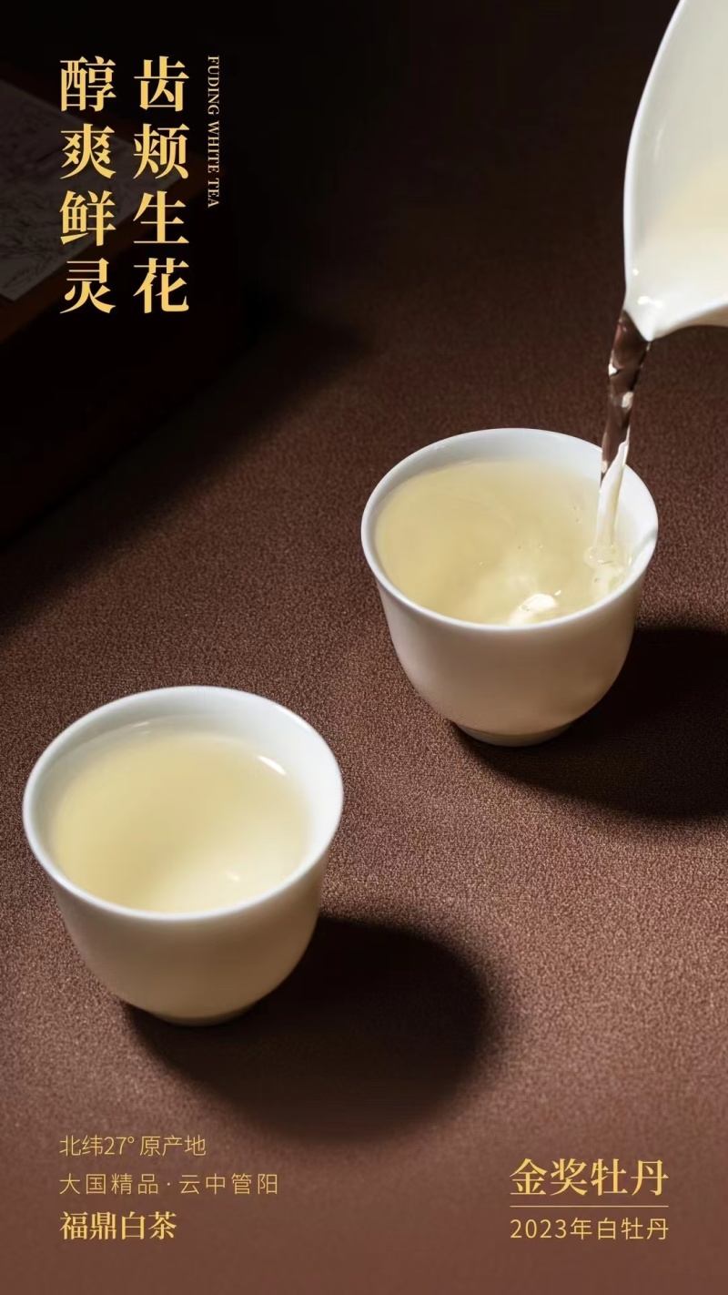 大国精品.云中管阳金奖.白牡丹一条100克.一套2条一