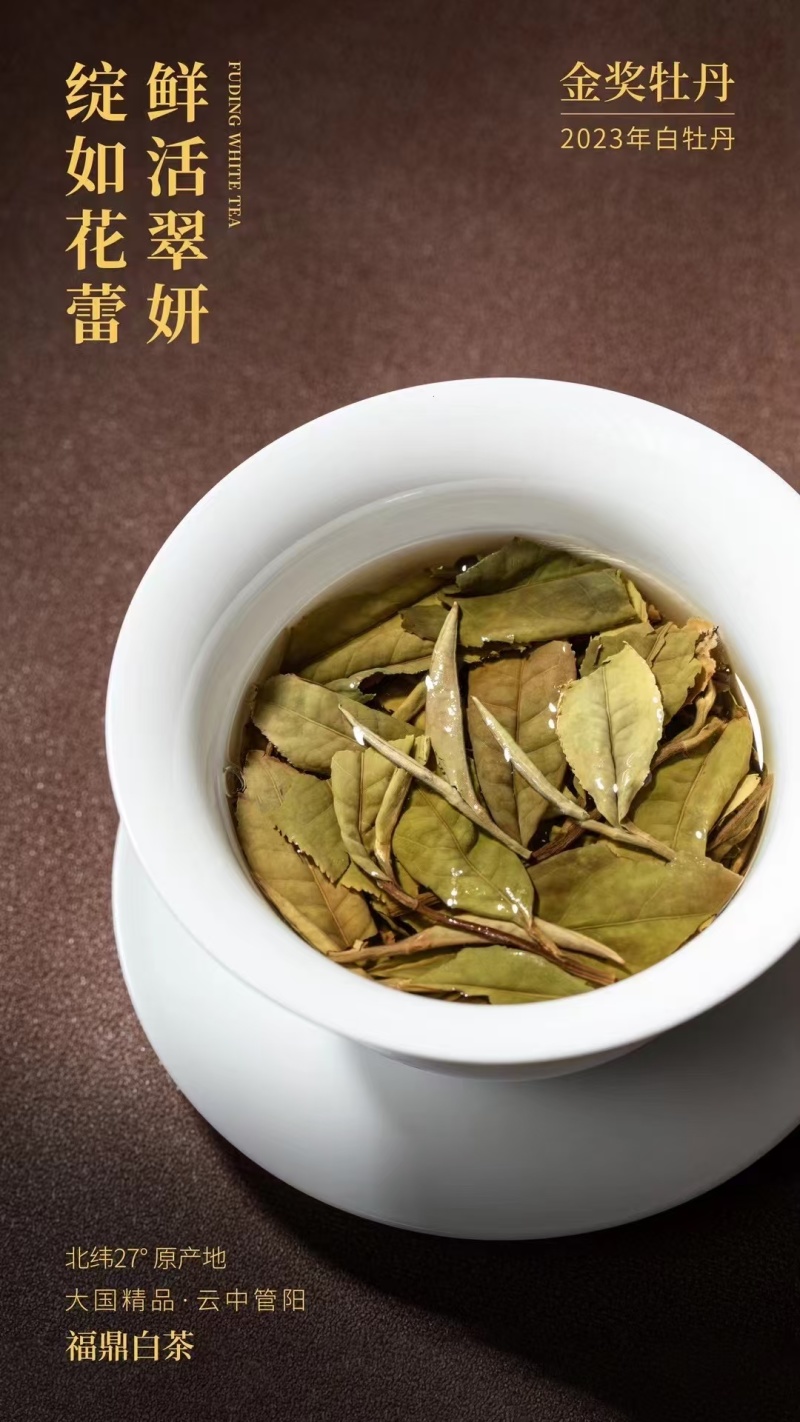 大国精品.云中管阳金奖.白牡丹一条100克.一套2条一