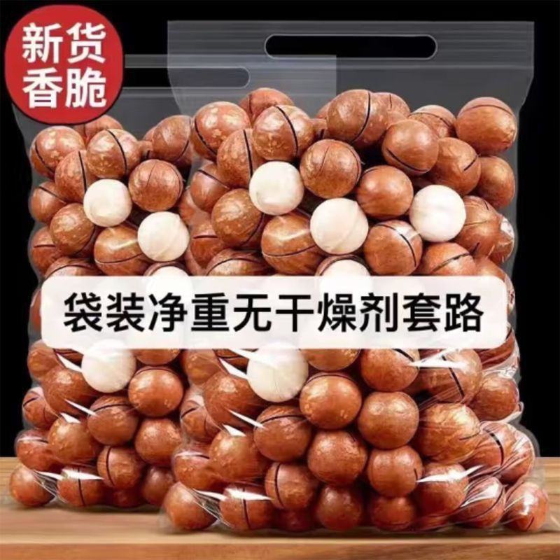 夏威夷果，支持电商一件代发，有量有价