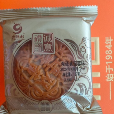 40克小月饼80克100克，120克，500克月饼，厂家直供