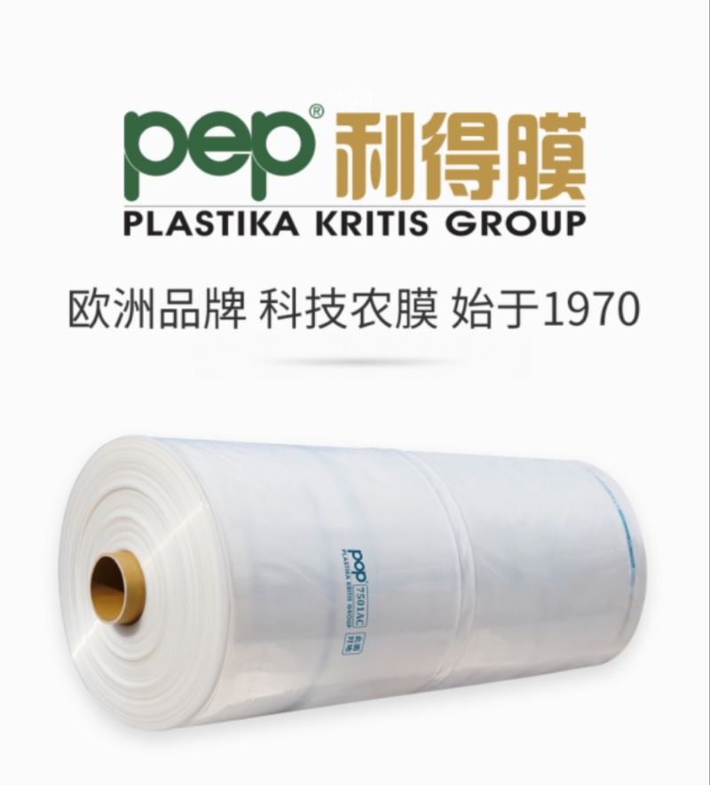 pep利得膜可立富农膜防滴膜避雨栽培单栋联栋大棚膜