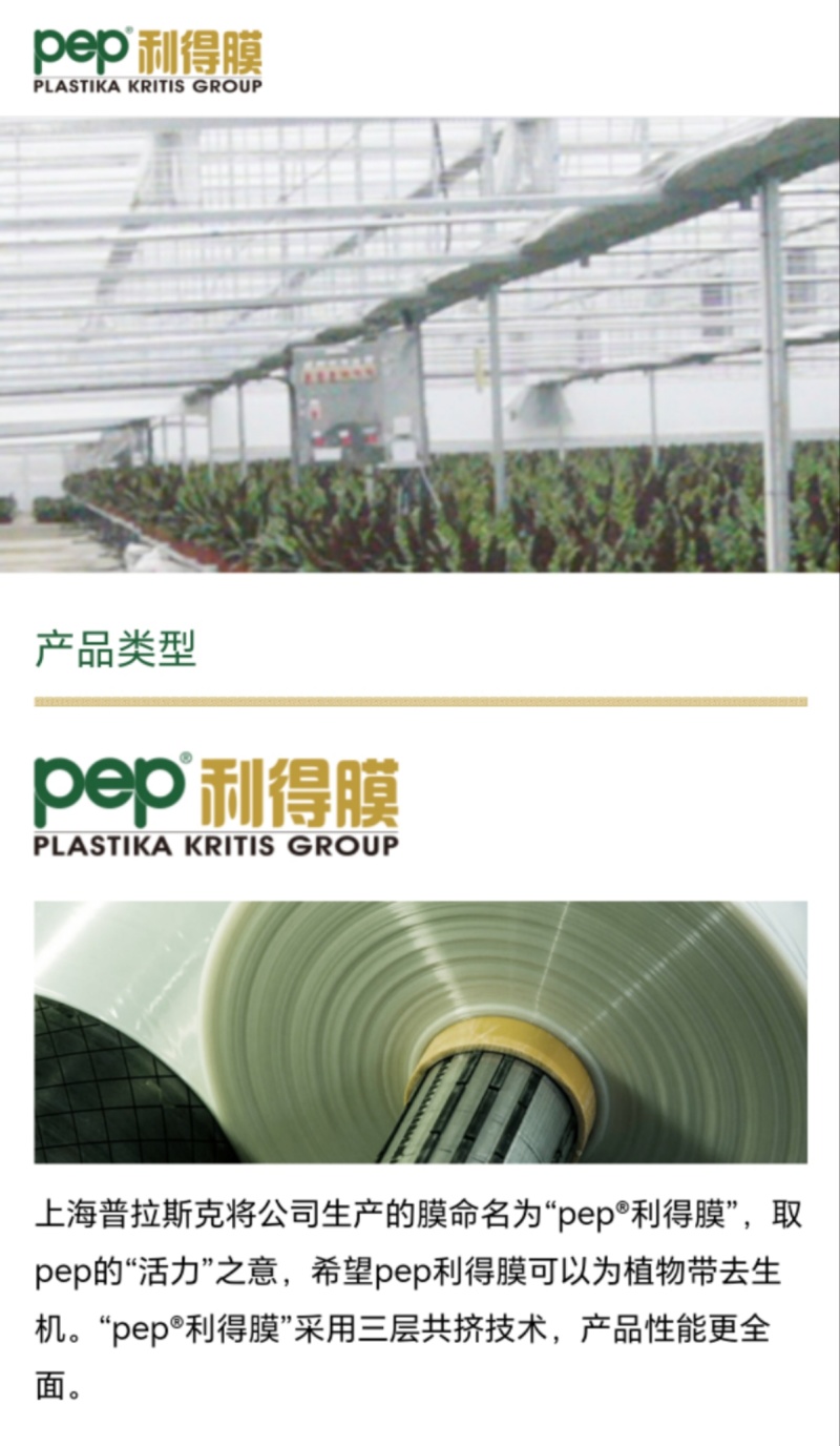 pep利得膜可立富农膜防滴膜避雨栽培单栋联栋大棚膜