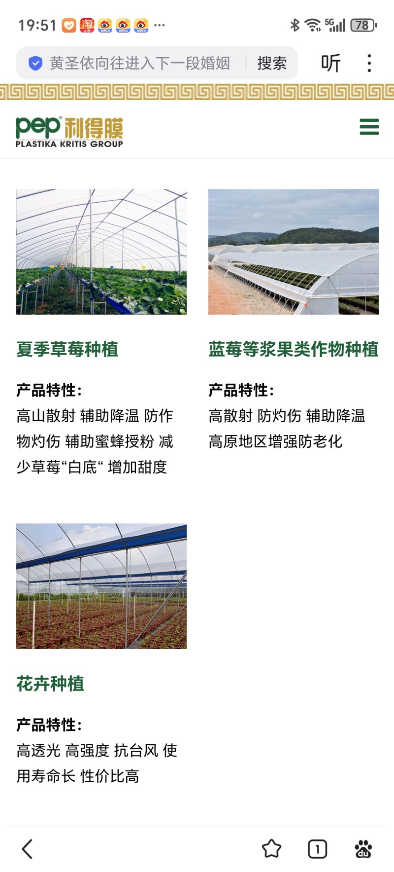 pep利得膜可立富农膜防滴膜避雨栽培单栋联栋大棚膜