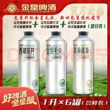 金星茶啤大量有货