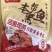 本帮熏鱼（草鱼）50袋/箱200g/袋