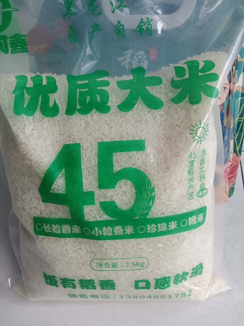 东北大米