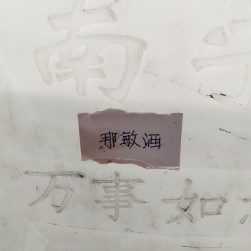 纯粮白酒散装酒好喝不上头