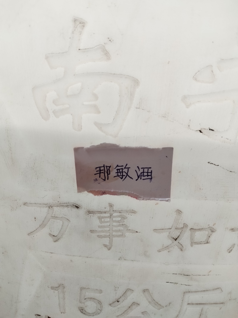 纯粮白酒散装酒好喝不上头