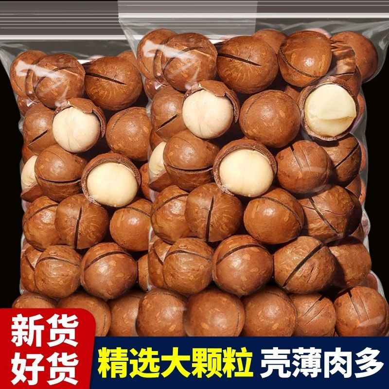 夏威夷果电商一件代发