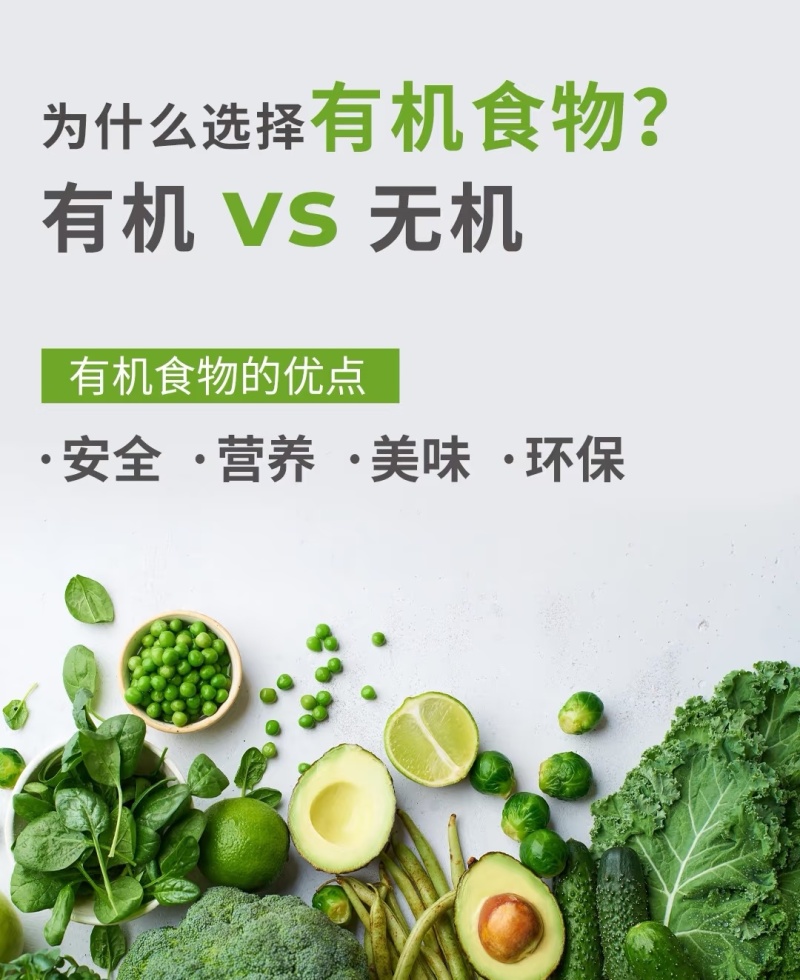 有机产品认证办理，有机农副产品认证，有机认证