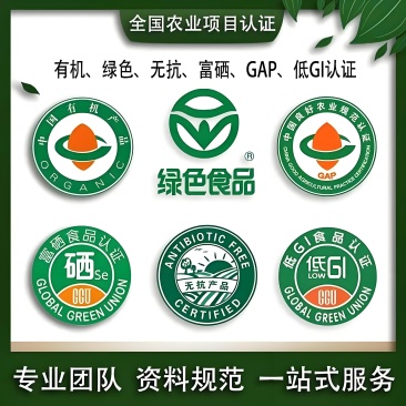有机产品认证办理，有机农副产品认证，有机认证