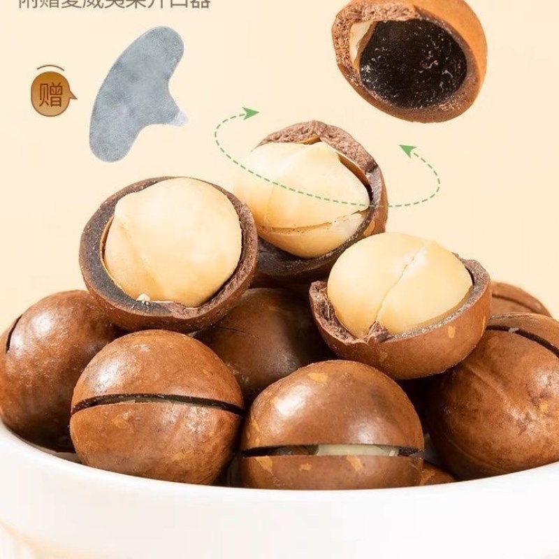 夏威夷果电商**