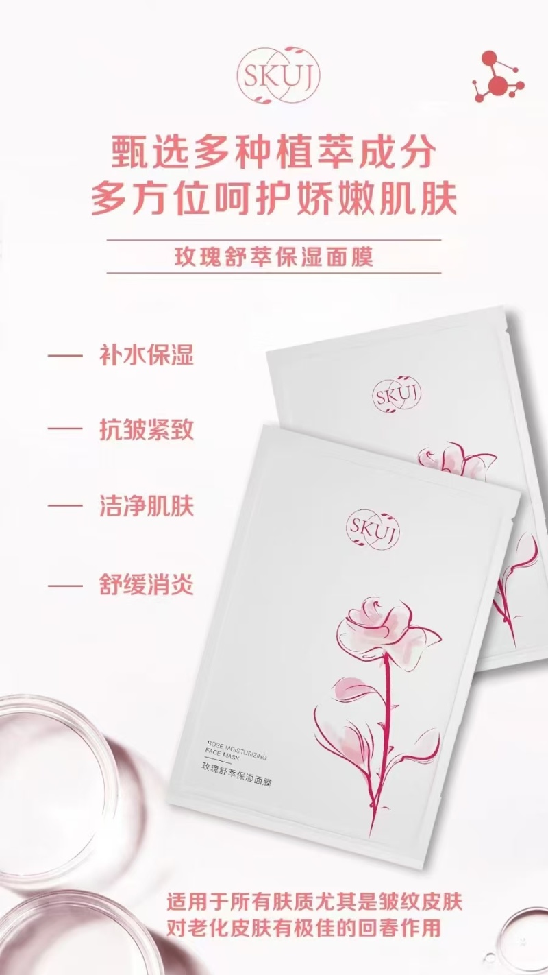 护肤品