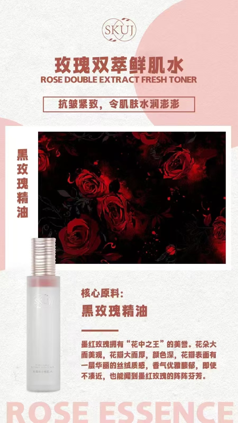 护肤品