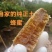 广东橘红蜜