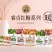 甘蔗红糖工厂直供10年专制红糖粉红糖块代工口味10