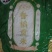 大米