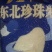 大米