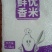 大米