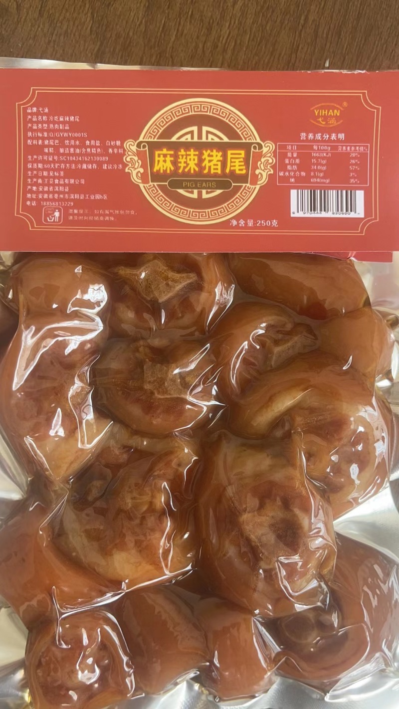 冷吃猪尾巴麻辣猪尾