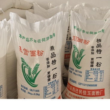 自家生产面粉三十多年老厂子***绿色健康拿品质说话