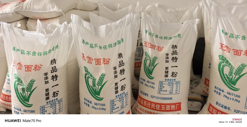 自家生产面粉三十多年老厂子***绿色健康拿品质说话