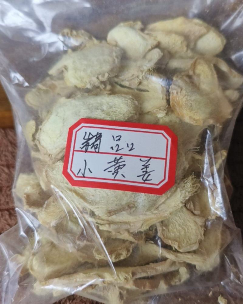 云南干姜片