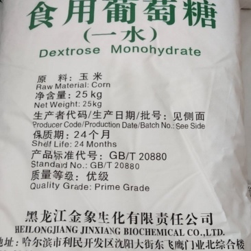 黑龙江象屿葡萄糖粉食品添加剂饲料添加剂烘焙原料甜味剂水产养殖