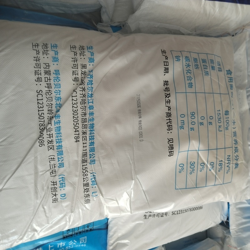 现货供应阜丰食用葡萄糖粉内蒙古阜丰葡萄糖25kg兽用口服