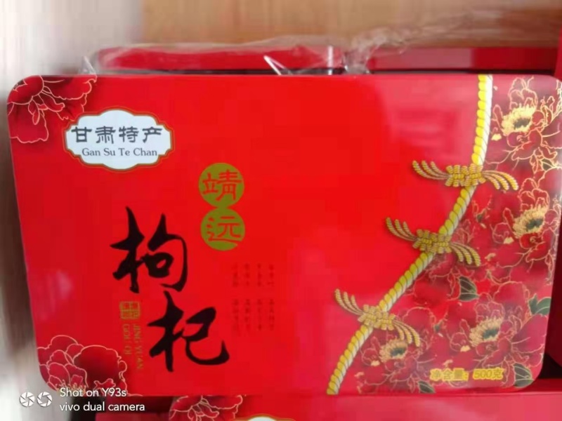 枸杞