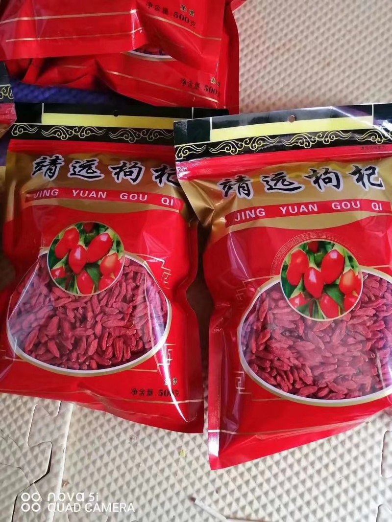 枸杞