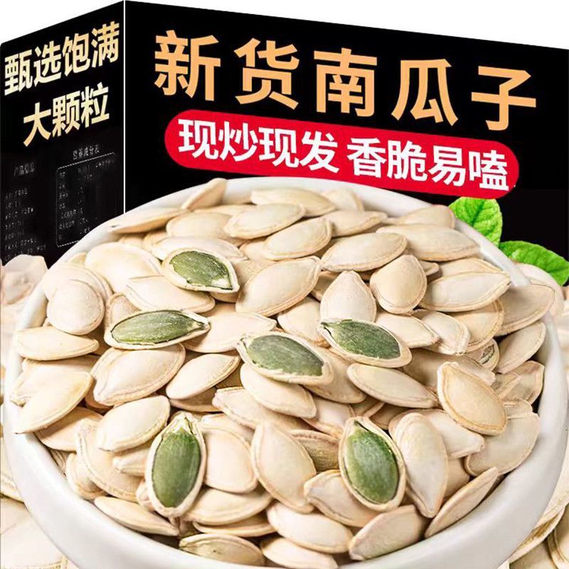 南瓜子批发代发电商