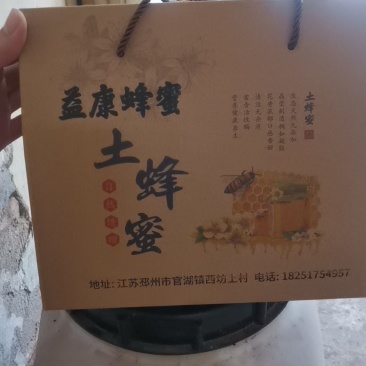 纯正百草蜂蜜