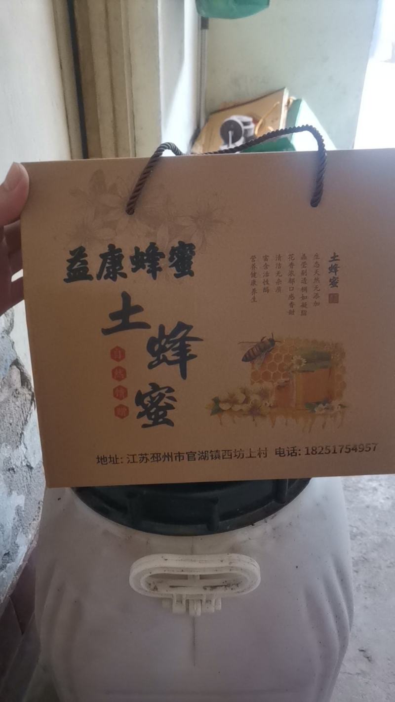 纯正百草蜂蜜