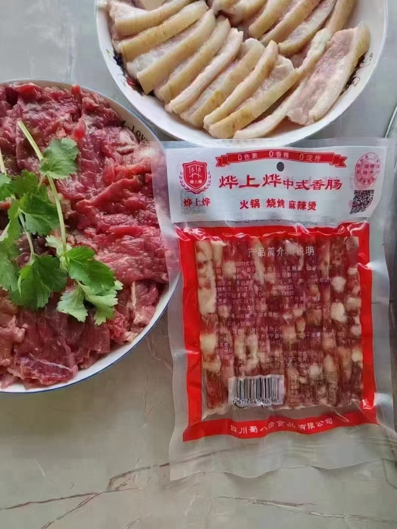 中式小香肠
