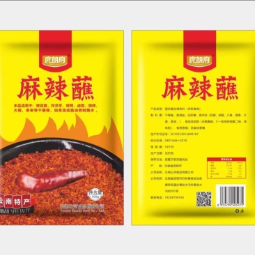 烧烤蘸料