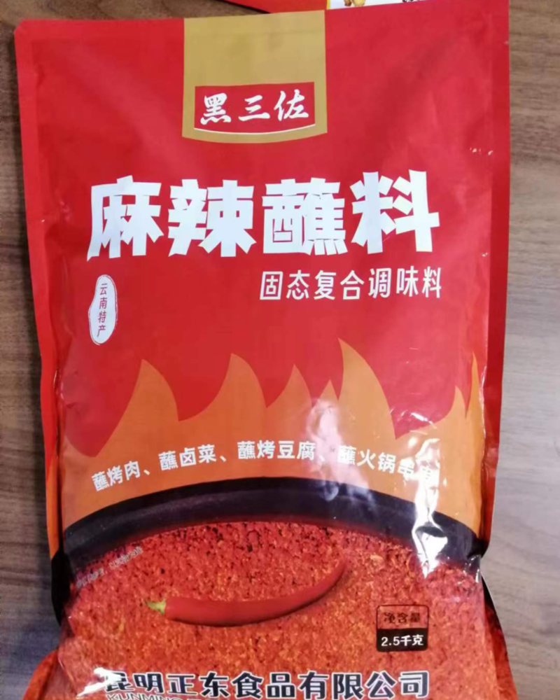 烧烤蘸料