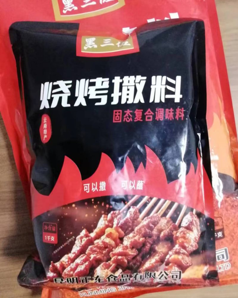 烧烤蘸料