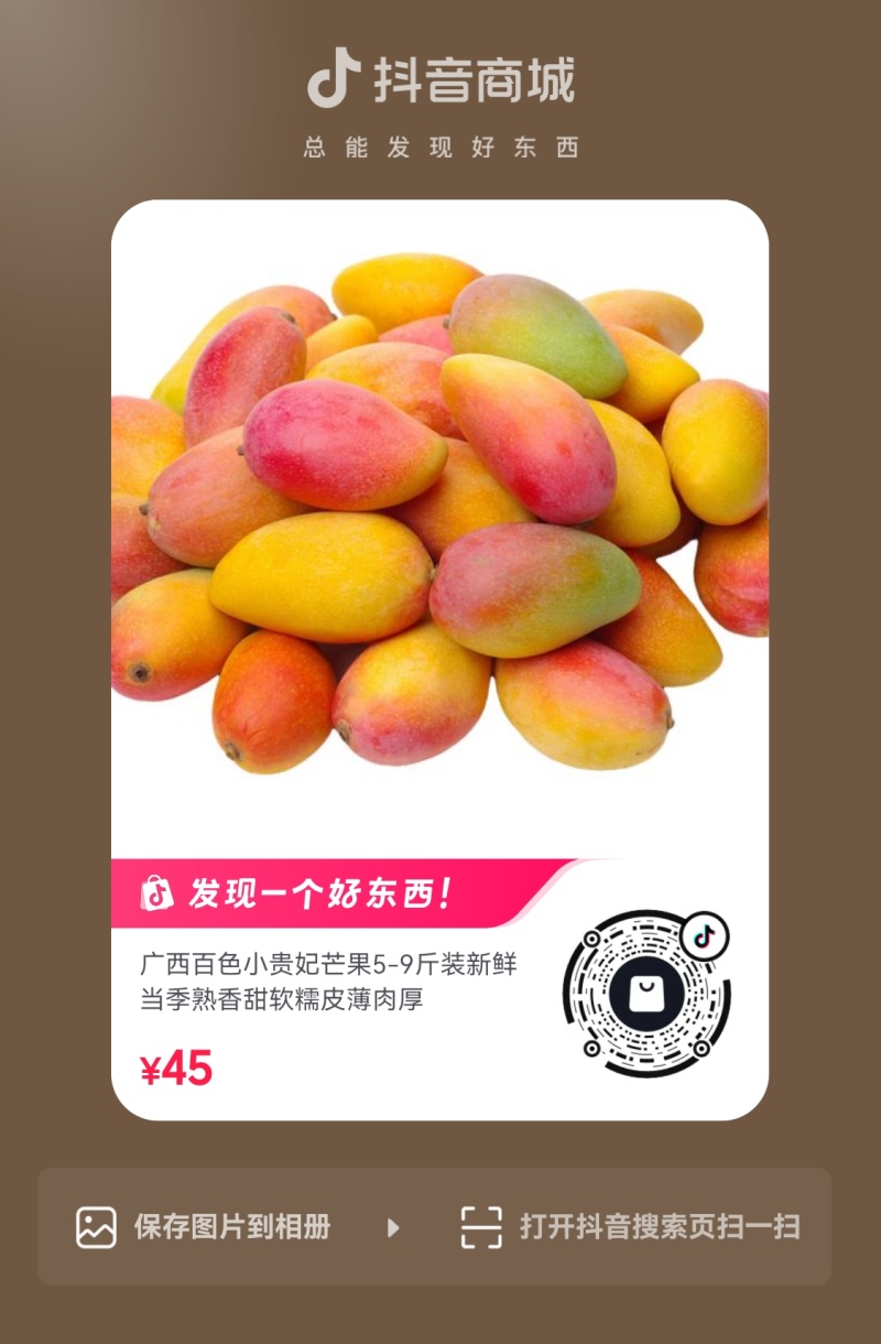 广西百色田阳芒果之乡批发零售一件代发产地直供