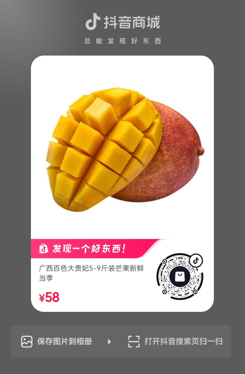 广西百色田阳芒果之乡批发零售一件代发产地直供