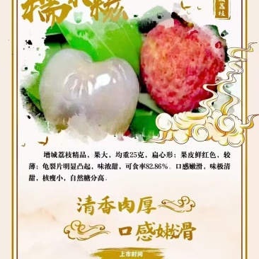 荔枝糯米糍荔枝正宗广州增城荔枝新鲜摘新鲜发货