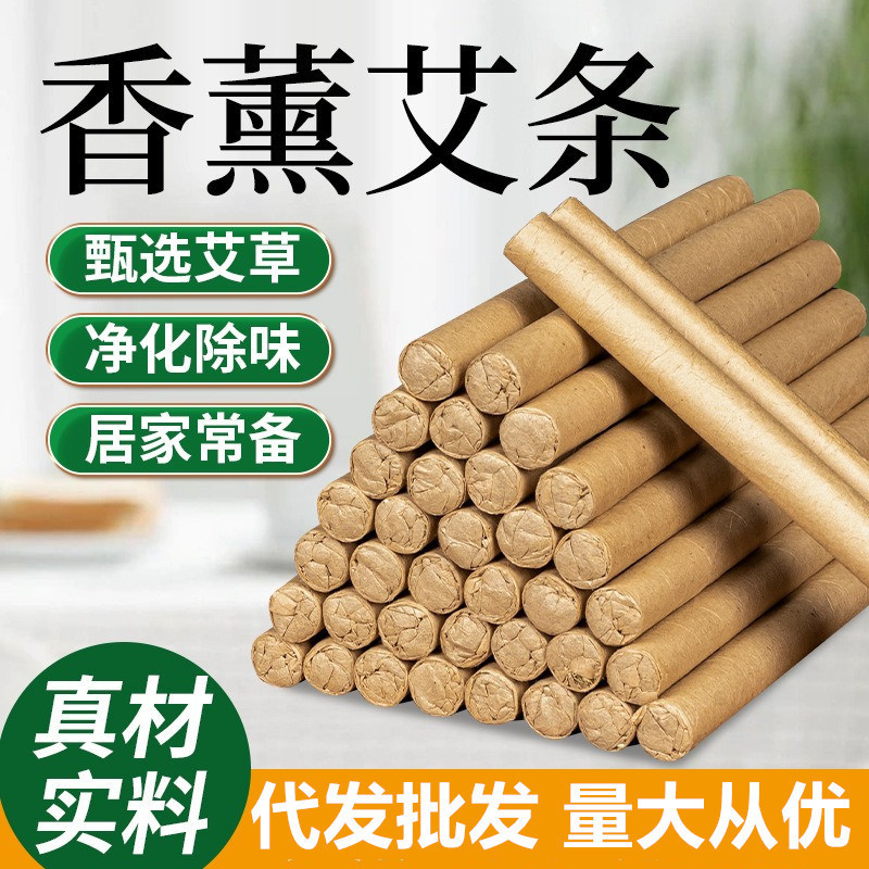 艾条艾柱雷火灸工厂直发需要的老板私信我看到后第一时间与你联系